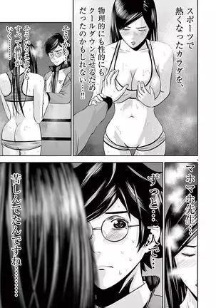 Te no Hira ni Ai wo! V01