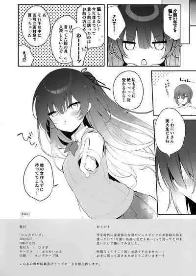 Sherupinku