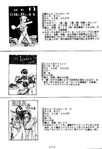 (C47) [Tsurikichi Doumei (Various)] Kenka-ya Nan Demo-R (Various)