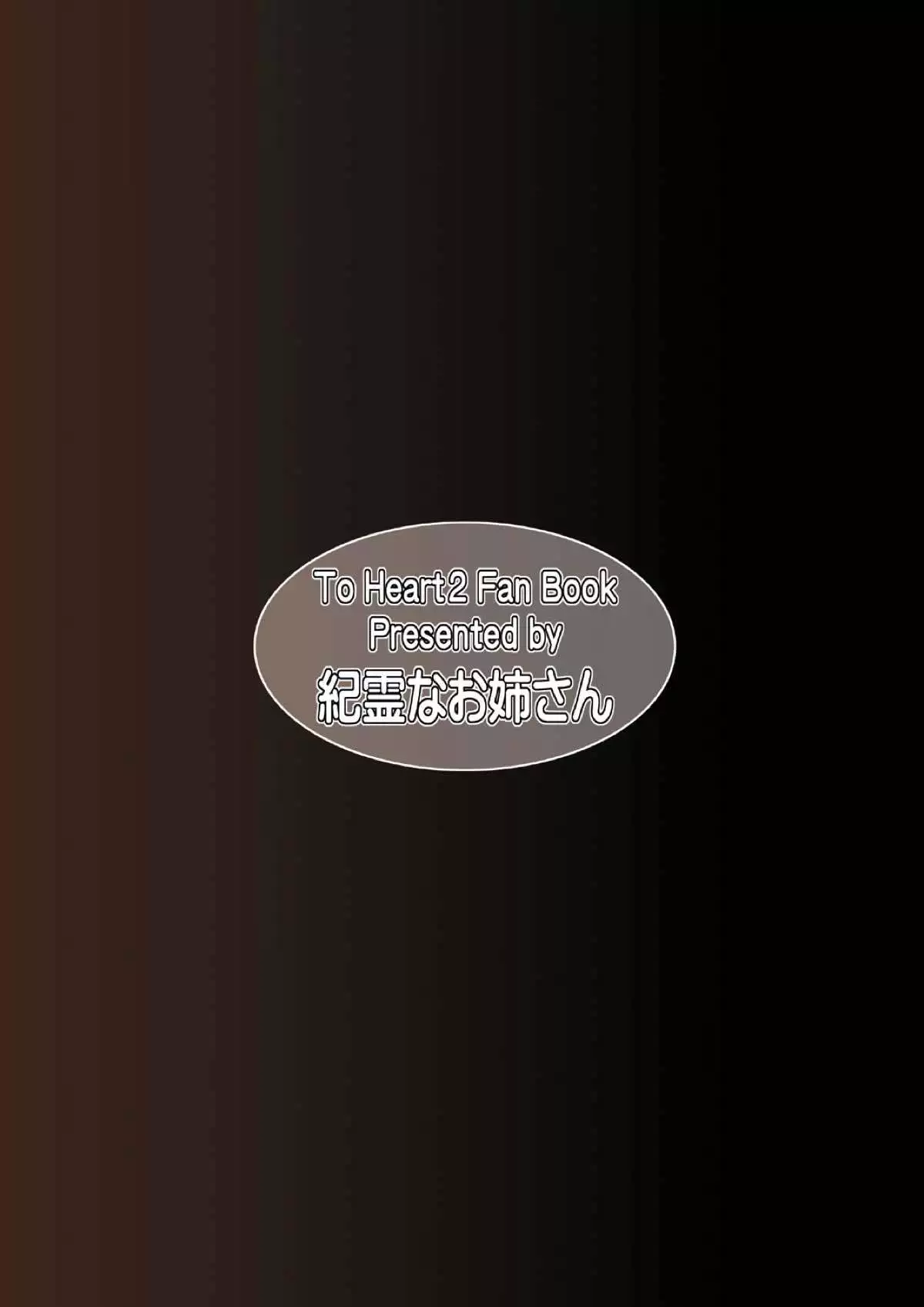 Ochi Tama Tama Netorare Shuushou