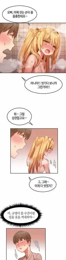 Hari's Lumpy Sharehouse Ch.0-18