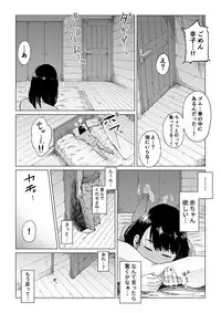 [Shioji] Uragiri no Hate ni... ~Hamerare Netorare Ochite Iku~