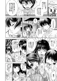 [Maihara Matsuge] Yuuwaku Triangle