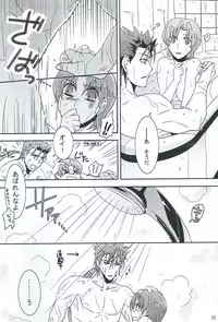 (Ou no Utsuwa 6) [FB-03 (KIB)] My Heart Goes Bang (Fate/hollow ataraxia)