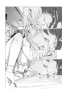 (Touhou Goudou Saiji 5) [Happunzaki (Toyosaki Shu)] ever since (Touhou Project)