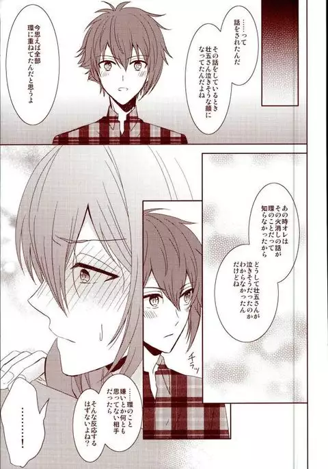 EVERLASTING PROMISE