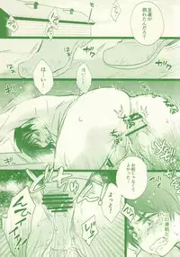 (SPARK8) [Akiya (Suzusawa Aki)] Moo Moo Shota Eren-chan! (Shingeki no Kyojin)