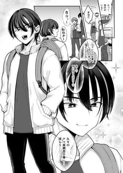 Ore o Mechakucha ni Shite