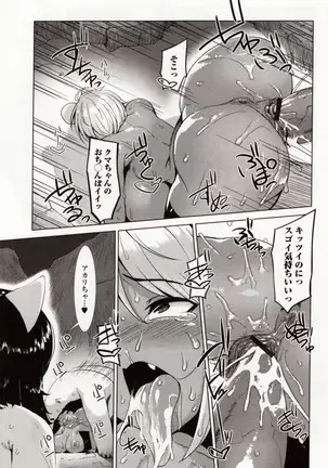 Kemono DIRECT 4 (MD komikkusu NEO)komikku - adaruto,20161027