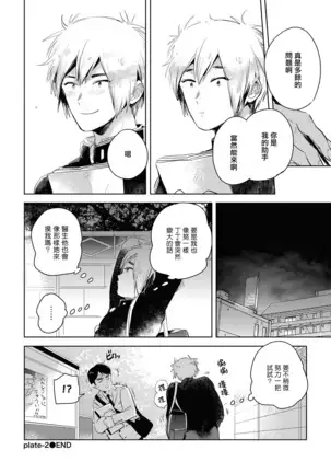 Gourmet no Fukurami | 食色可餐 1-4