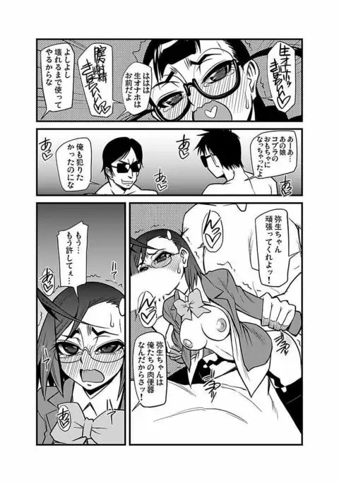 Kinbaku Choukyou Chikan Densha ~