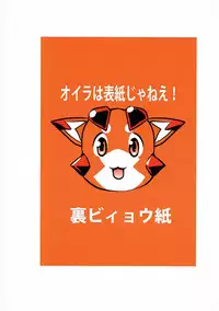 (CT26) [Rev3 (Monchan rev3)] Ore no Osora (Granblue Fantasy)