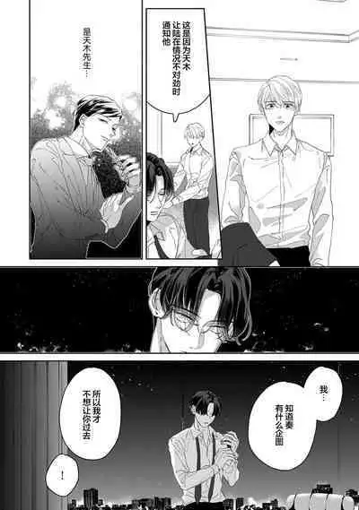 Namete, Kande, Kiss o Shite | 舔弄、啃咬、親吻我吧