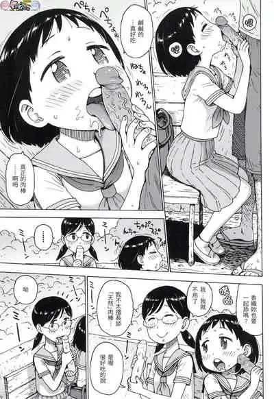 Rakuukan no Sekai toka