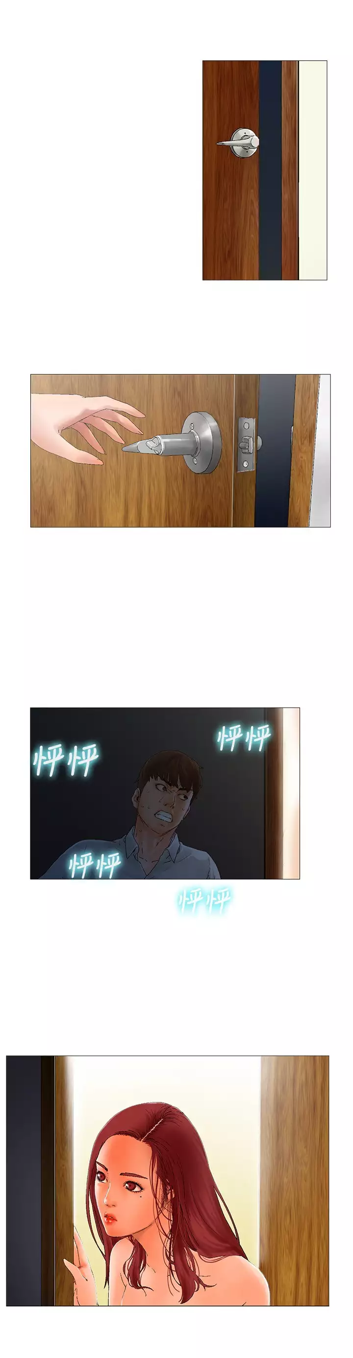 peng you de qi zi:you ni zai de jia 朋友的妻子 ch.1~9 中文