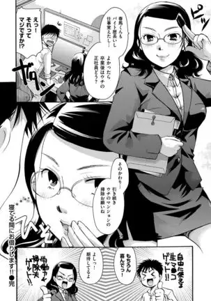 Suki ni Tsukatte Ii yo