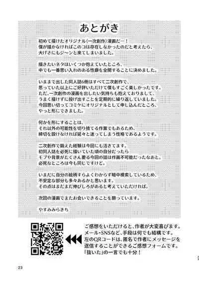 1-kagetsu Ninshin Shinakereba Otoko ni Modoreru Hanashi 1