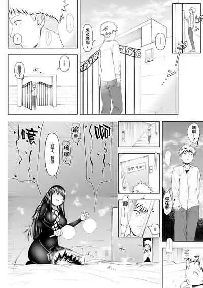 [Dokutoku no M (Denchi)] Maso Ochi Geshuku e Youkoso ~Bijin Taika Shimai no Wana ni Karametorareta Seinen~ (M-o Muke Zasshifuu Doujinshi Dokutoku no Magazine Soukangou) [Chinese] [新桥月白日语社]