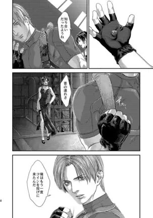The Happy Nightmare