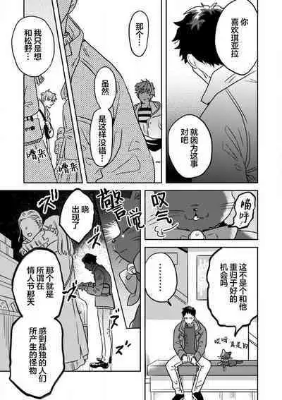 Mahou Shounenha、Aiekide Sekaiwo Sukuu。|魔法少年用爱液拯救世界