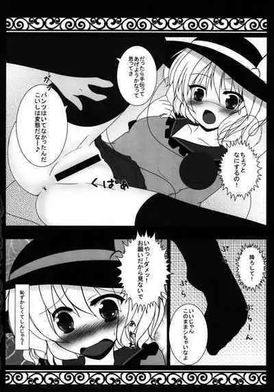 (C80) [Rampancy (Bakko)] H na Tokoro... Mitai? (Touhou Project)