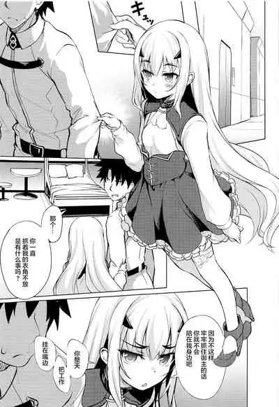 (C99) [Part K (Hitsujibane Shinobu)] Sabishigariya no Melusine (Fate/Grand Order) [Chinese] [黎欧x苍蓝星汉化组]