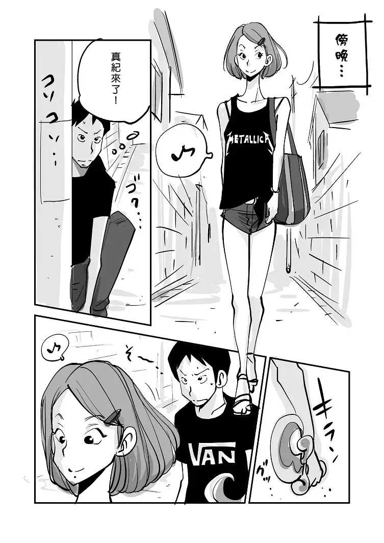 Kawamono