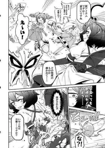 Kaishaku Chigai ni Akogarete - I admired the misunderstanding but it was a serious failure...