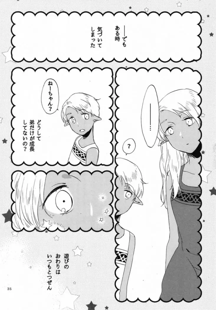 Anata ni Ai o Anata ni Hana o Yui - Let me give love to you, I will give a flower to you Conclusion