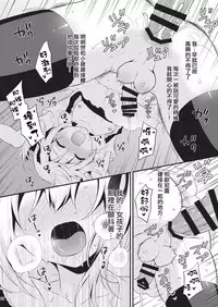 [Onsoku Ebifly (Lew)] Kawaii Otouto wa Onii-chan no Tame ni Imouto ni Narubeki! Sono 2 [Chinese] [瑞树汉化组] [Digital]