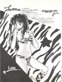 [Feeld Hern Halle (Various)] Perfect Lum (Urusei Yatsura)
