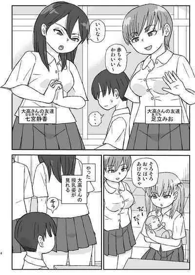 Class no Joshi o Barezu ni Haramasetai 2-nensei Hen