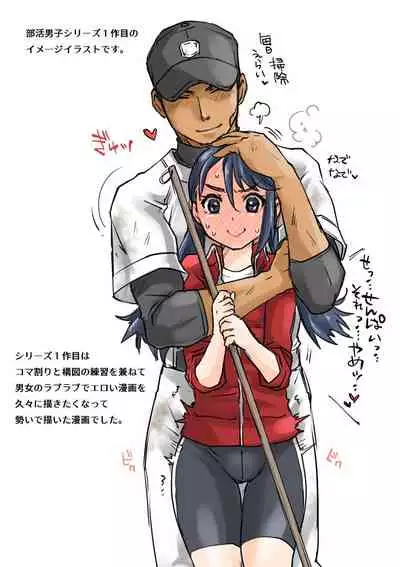 Bukatsu Danshi x Joshi Manager ep. 3 & 4 + Rakugaki Matome