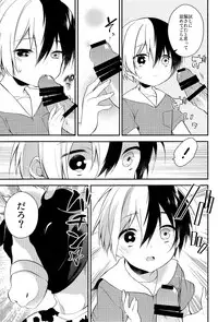 (C90) [Samgyetang (Seseri)] tasty... (My Hero Academia)