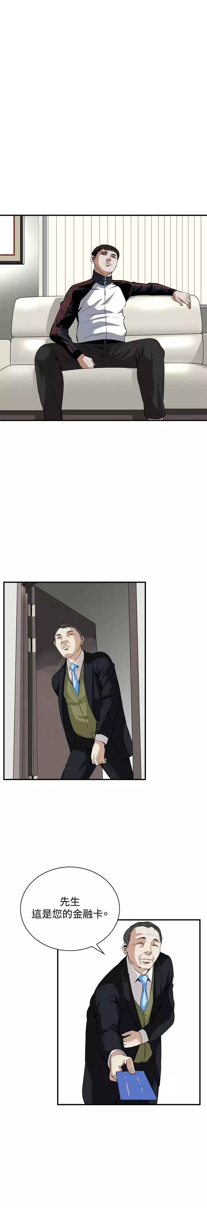 Take a Peek 偷窥 Ch.33-37