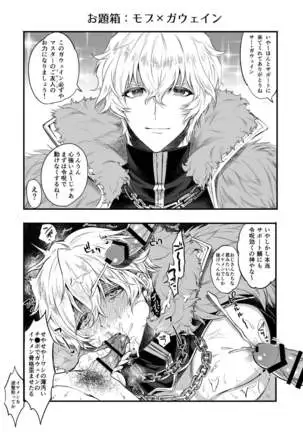 Ore no Servant ga Ecchi de Dobyudobyu!