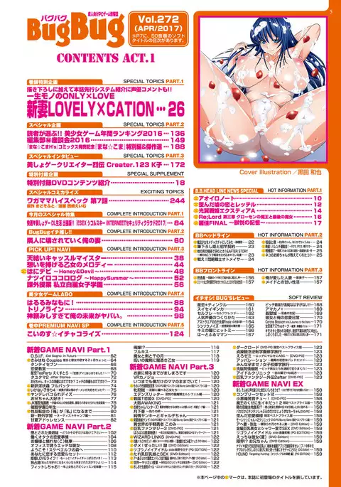 BugBug 2017-04 Vol. 272