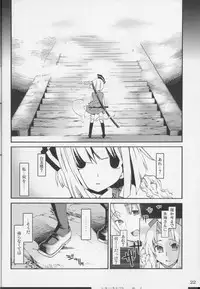 (C73) [Youmusya (Gengorou)] Primrose Path (Touhou Project)