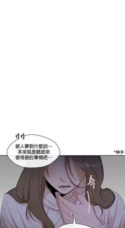 [Goshoo] SSweet Dream Ch.00-06甜蜜的梦~梦中甜蜜的陷阱~Ch.00-06[Chinese] [橄榄汉化组]