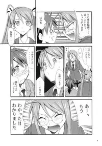 (CR37) [Studio KIMIGABUCHI (Kimimaru)] Negimaru! 3 (Mahou Sensei Negima!)