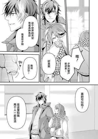 LasBoss ga Tensei shite kita node DT Moraimashita | 最终BOSS转生而来，因此拿下了他的童贞 1-9 end