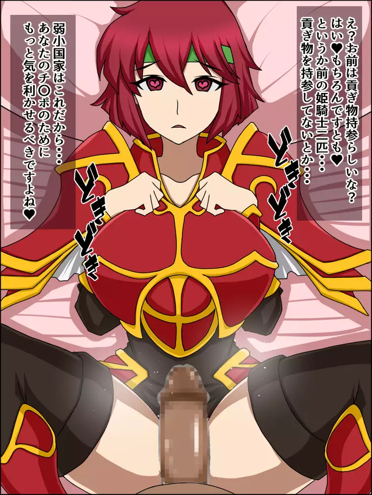Moshimo Anoko-tachi ga Anata ni Zokkon no Nikudorei dattara ~Fire Emblem~