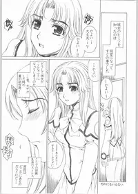 (C65) [AXZ (Various)] Under Blue 09 (Uchuu no Stellvia | Stellvia of the Universe)