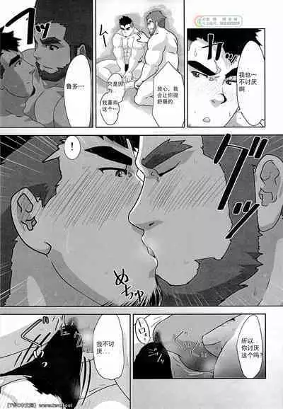 [Terahige (HigemoriGen)] Akatsuki [Chinese] [同文城] [Digital]