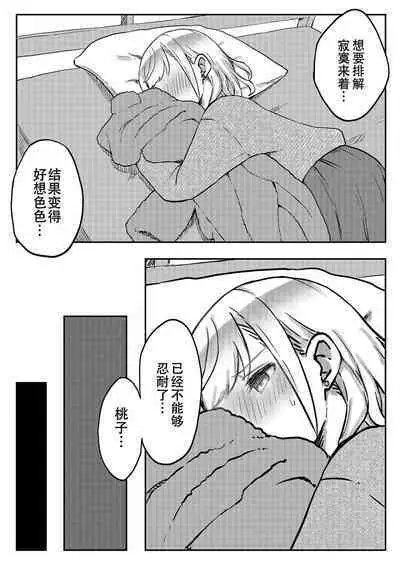 [LIN]futago shimaichann no yuri seikatu(7)【Dokiki汉化组】