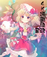 [Yuuki Homura] Onee-chan! Tengoku [Chinese]