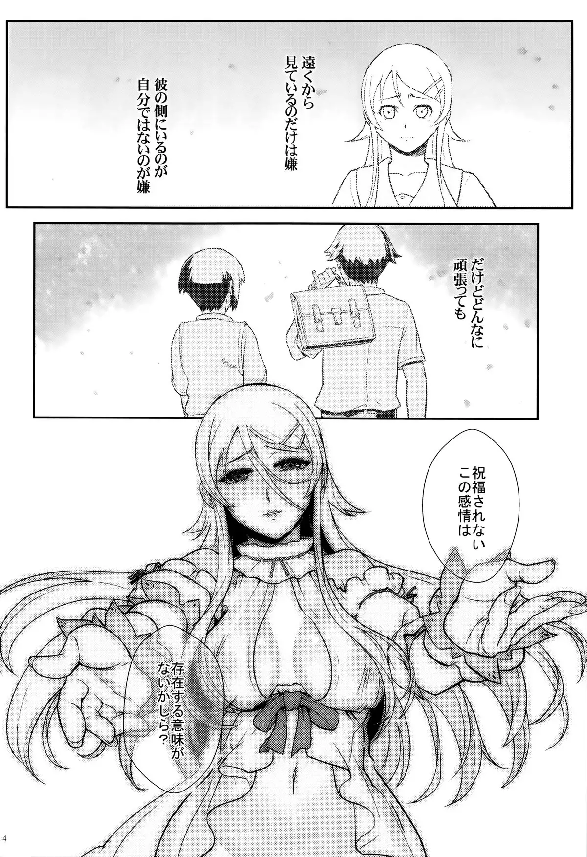 Juunengo no Jinsei Soudan