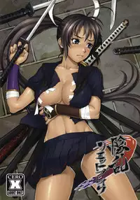 (SPARK6) [Nagaredamaya (BANG-YOU, Shindou, Mitsugi etc)] Inran Limit Break (Senran Kagura)