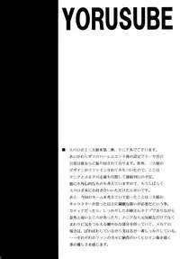 [Leaz Koubou (Oujano Kaze)] Kono Yoru o Suberu Mono ni Shukufuku o! 2 (Super Robot Wars J) [Digital]