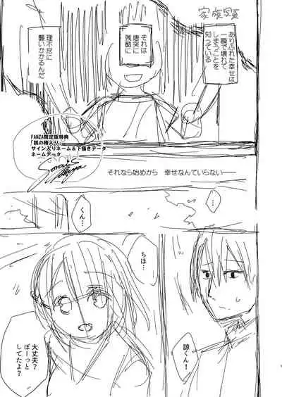 Ryouran Emotion